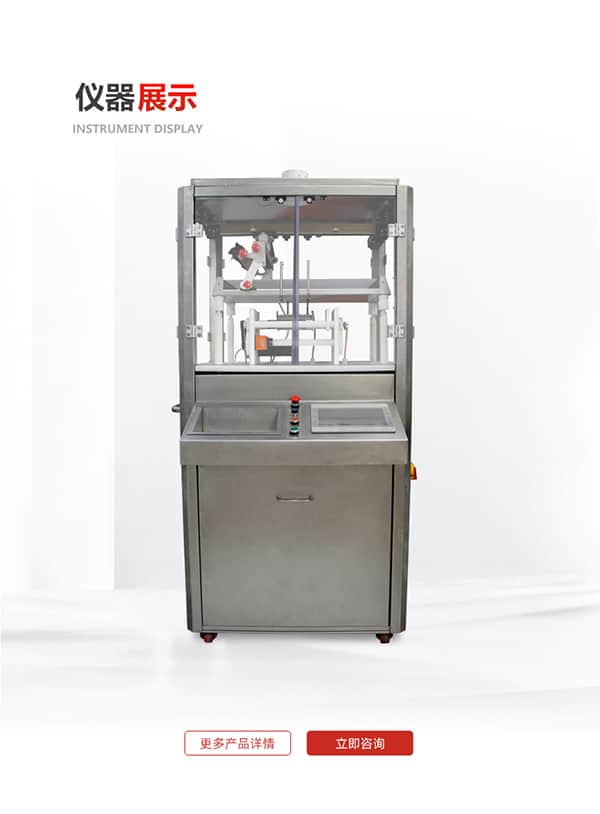 高壓放電法密封性測(cè)試儀（LEAK-H）