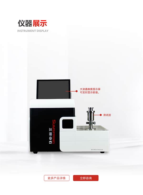 微泄漏密封性測(cè)試儀(真空/壓力衰減)